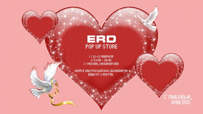 В Москве состоится маркет российских дизайнеров ERD POP UP Store, посвящённый дню Святого Валентина.