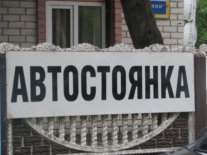 Кто “приватизировал” автостоянку на Черновола в Чернигове?