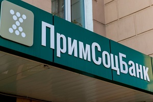 Примсоцбанк вошёл в ТОП-50 самых крупных банков по объему вкладов