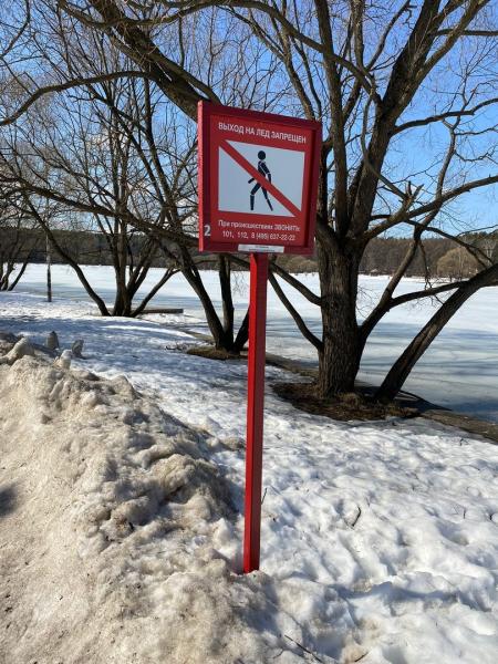 В ожидании зимы на водоемах Западного округа заменили знаки безопасности