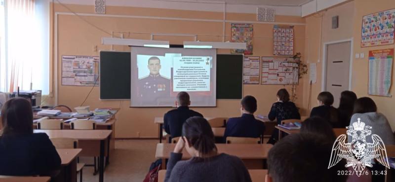 Сотрудники Росгвардии рассказали школьникам о Героях России