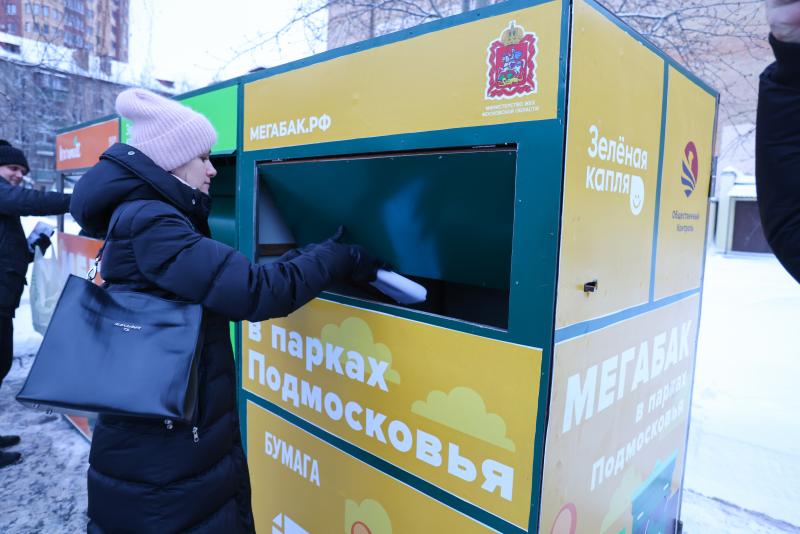 Первые площадки «Мегабак» в парках Московской области установлены в Реутове