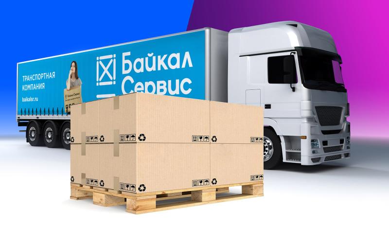 «Байкал Сервис» вдвое увеличил объемы отправок грузов до маркетплейсов