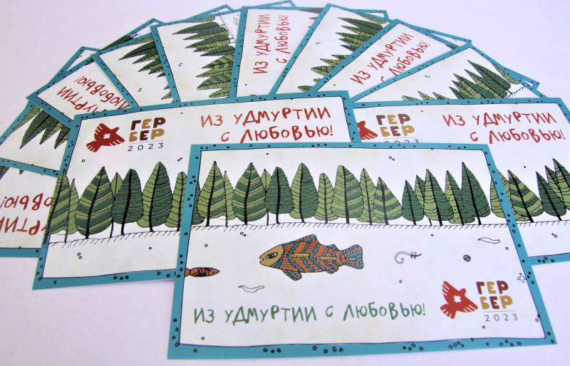 Почта России приглашает отправить этнографические открытки с празднования Гербера