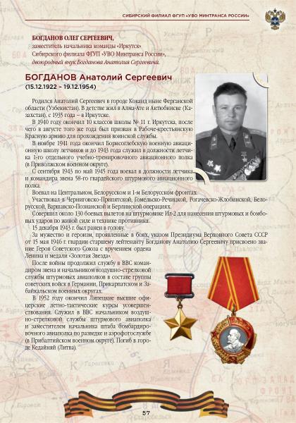 Памятную книгу о ветеранах подарит ведомственная охрана Минтранса России родственникам участников ВОВ 1941-1945 гг