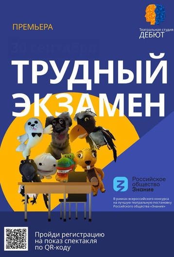 Подопечные театра кукол «Ульгэр» вошли в десятку лучших постановок школьных театров России
