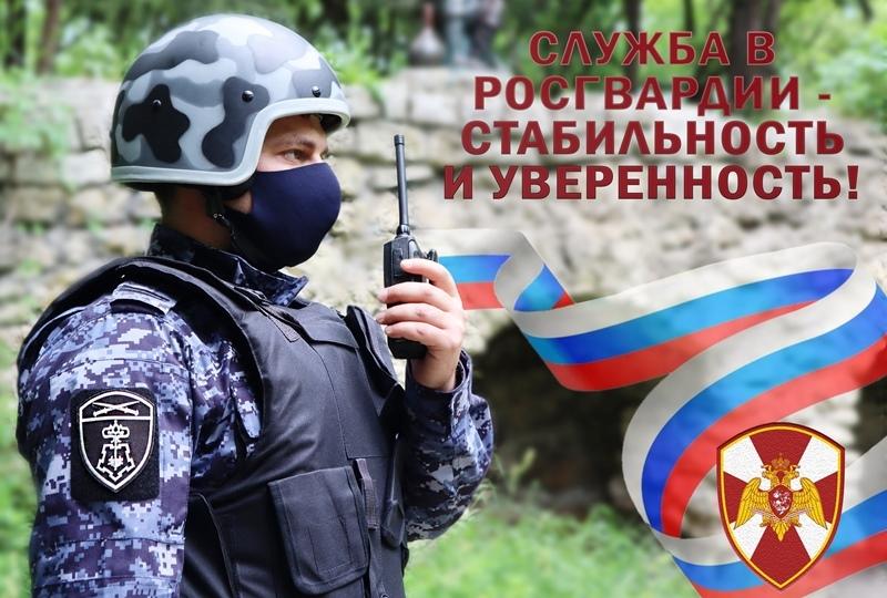 Управление Росгвардии по Челябинской области приглашает на службу