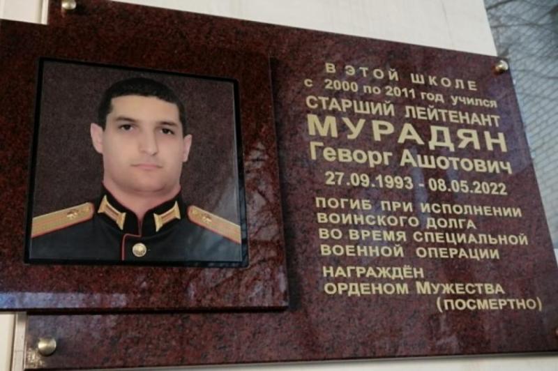 Ещё один герой специальной операции на Украине - старший лейтенант Мурадян Геворг Ашотович