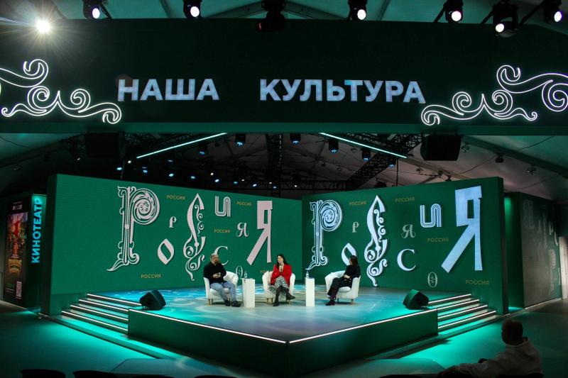 Перспективы развития креативной экономики в регионах России обсудили на выставке «Россия»