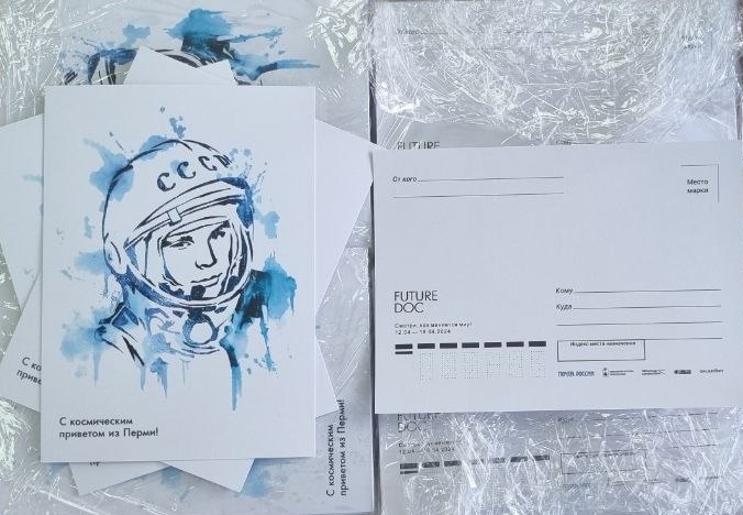 Почта бесплатно доставит 1 000 «космических» открыток с фестиваля научного кино в Перми
