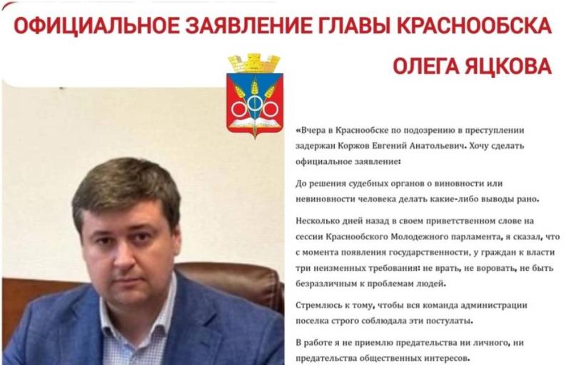 Глава Краснообска начнет проверку работы зама, задержанного ФСБ