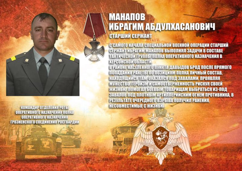 Имя погибшего росгвардейца навечно внесено в списки личного состава воинской части в Урус-Мартане