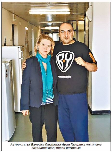 Валерия Олюнина: Подвиг разведгруппы карабахского армянина Арама Газаряна