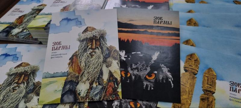 Эхо фестиваля «Зов Пармы» разлетелось почтой по 55 городам России