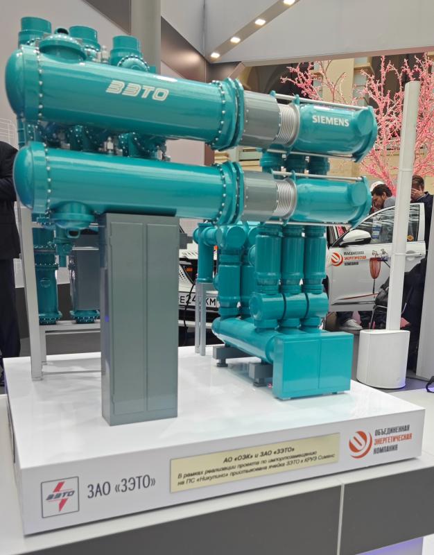 «ЗЭТО» представил успешный проект импортозамещения на федеральной энергетической конференции