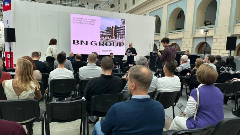 BN Group на площадке фестиваля «Зодчество 2025» провела экспертную сессию