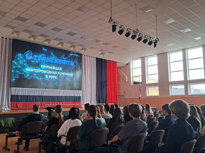 АО «Транснефть – Прикамье» провело серию профориентационных мероприятий для школьников в семи регионах