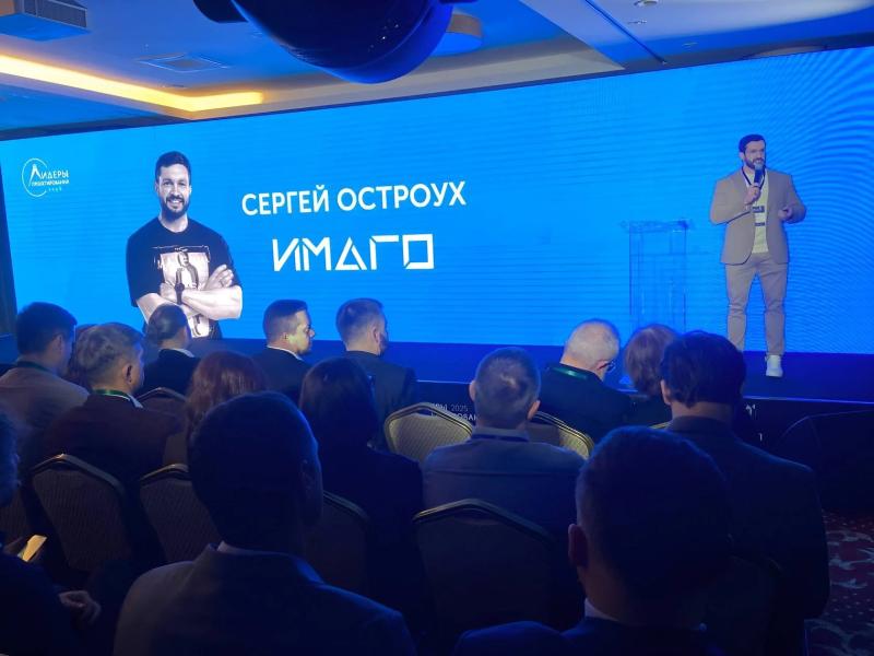 Сергей Остроух выступил на форуме «Лидеры проектирования»