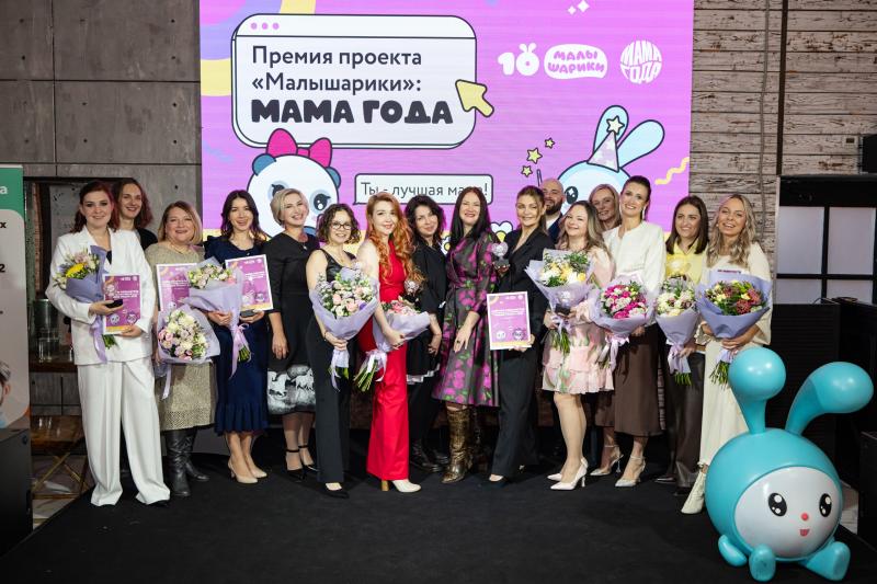 Итоги второй всероссийской премии «Мама года» от «Малышариков»