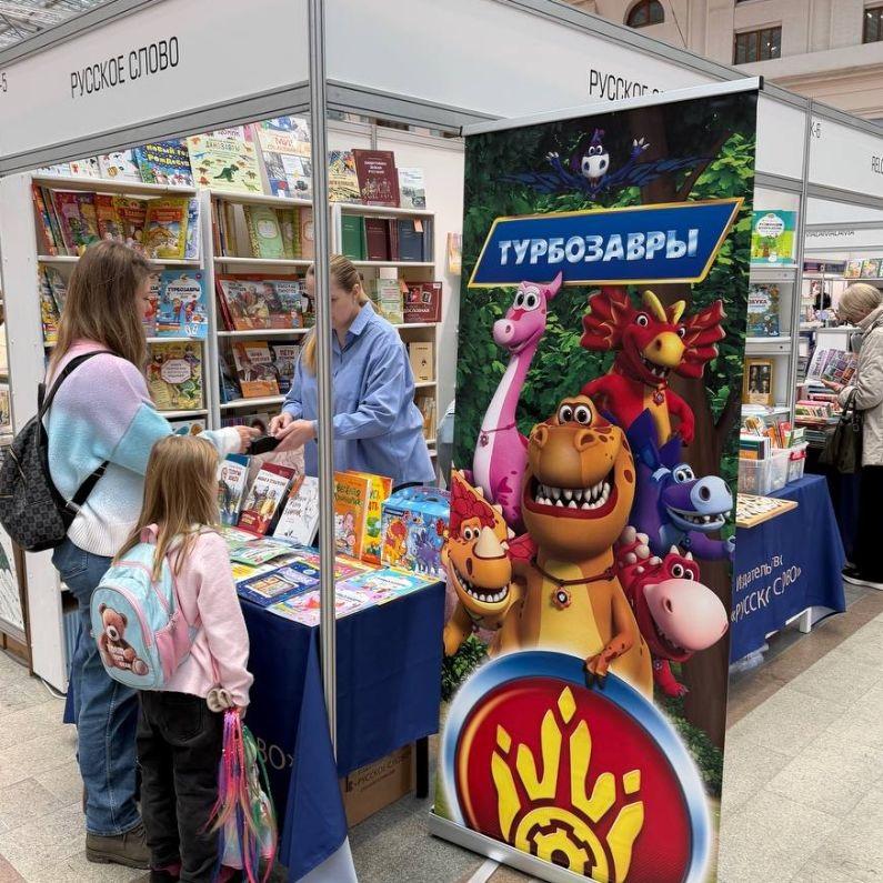 Издательское «Русское слово» и «Турбозавры» на книжной ярмарке Non/Fiction №27