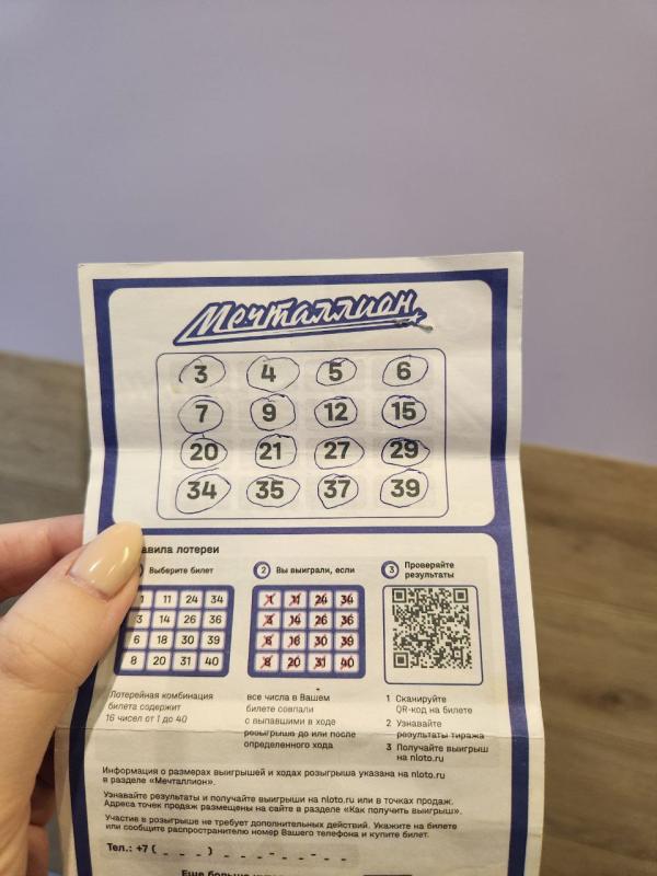 Число «пять» принесло пенсионерке из Уфы выигрыш 1 миллиона рублей в лотерее «Мечталлион»