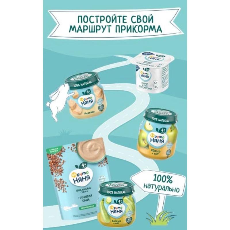 «ФрутоНяня» запустила масштабную digital-кампанию о первом прикорме для родителей