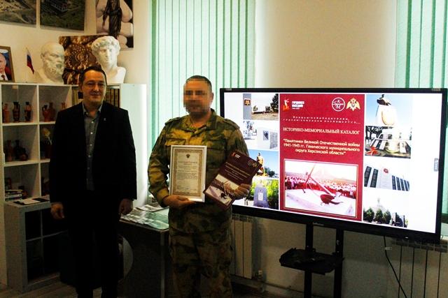 В Херсонской области презентовали каталог памятников Великой Отечественной войны с фотографиями росгвардейца