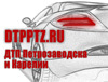 Dtpptz.ru (Петрозаводск)