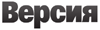 Газета «Наша Версия»